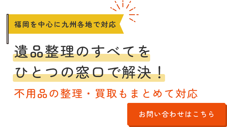 連携による迅速かつ丁寧な対応